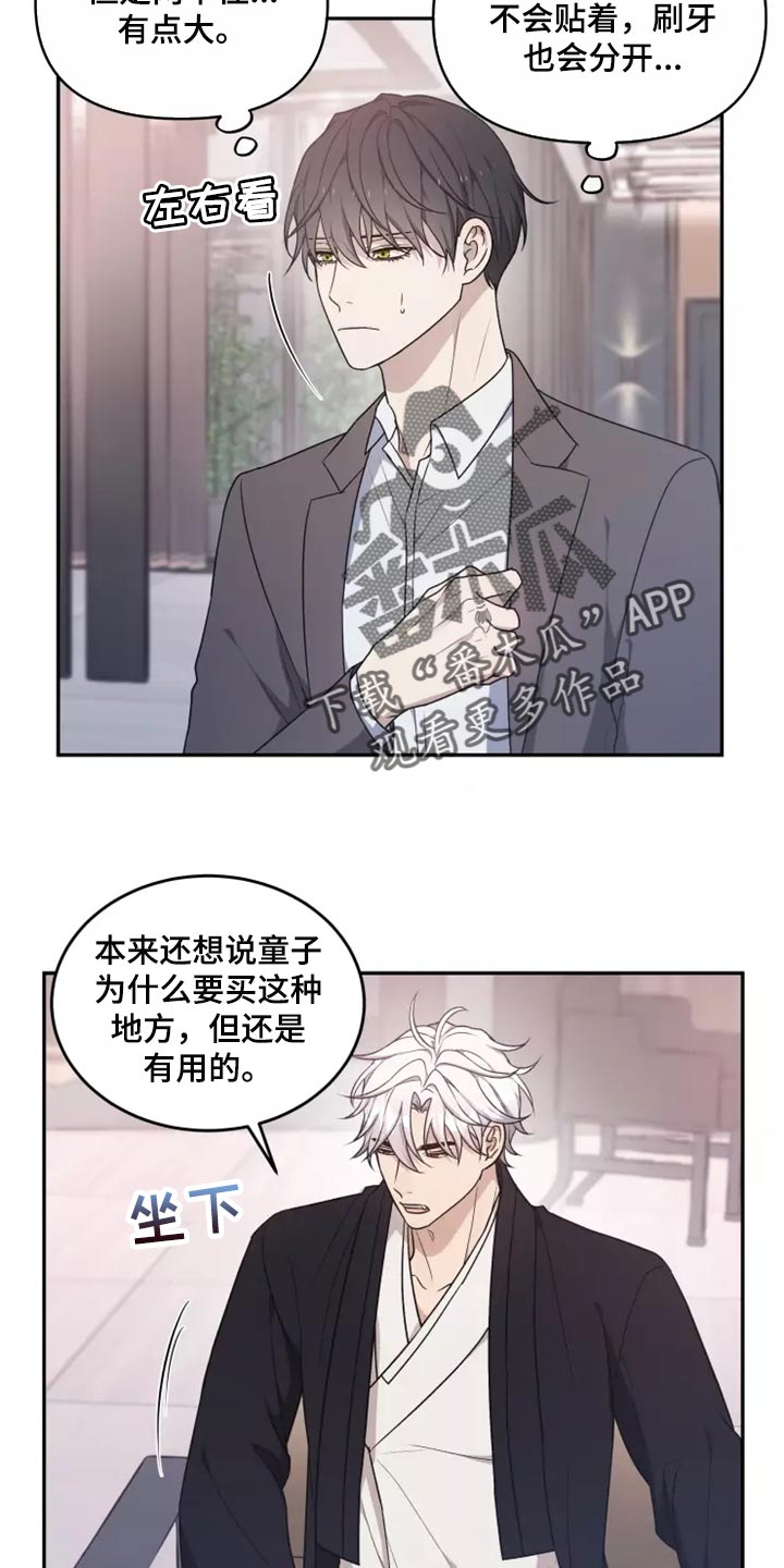 梦中的妈妈歌曲原唱漫画,第45章：以后该怎么办1图