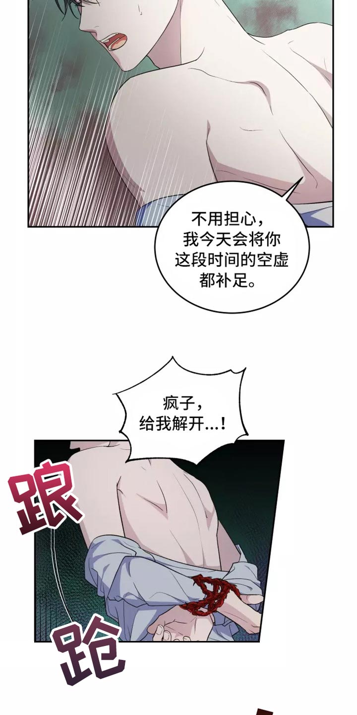 梦中游龙在漫画哪看漫画,第40章：搞不懂2图