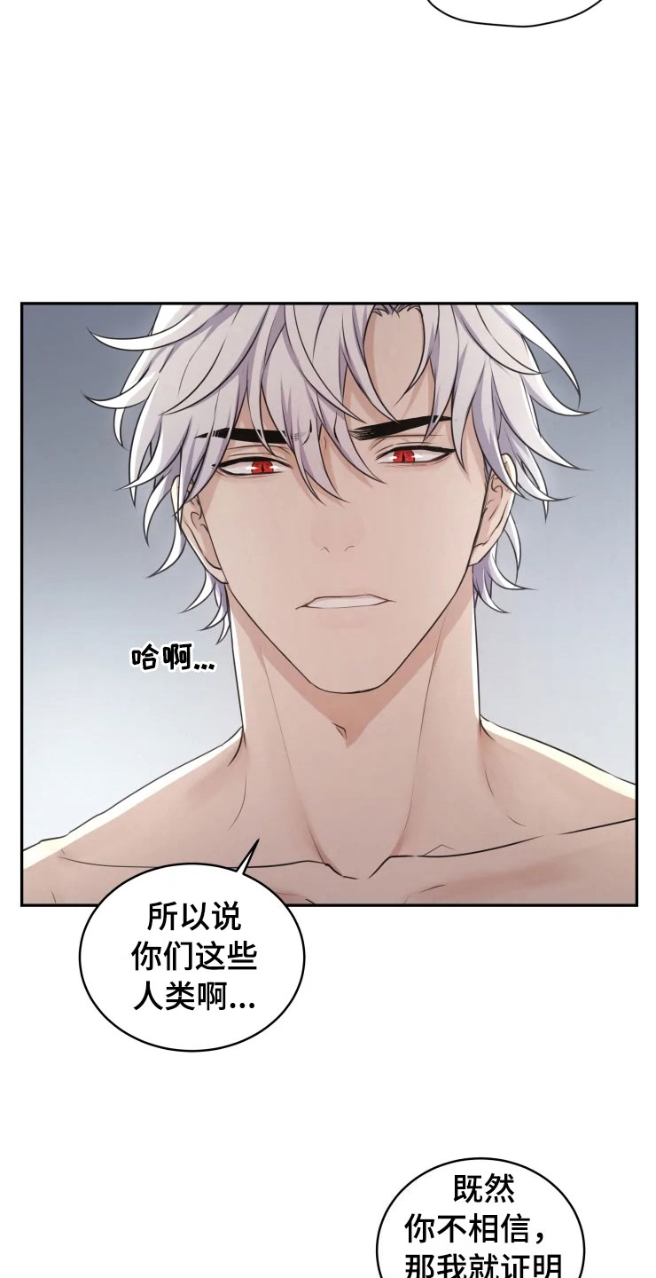梦中游龙漫画,第3章：强力反击2图
