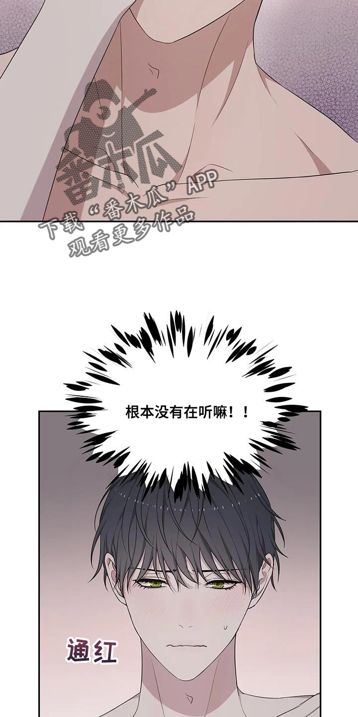 梦中游龙漫画还叫什么漫画,第61章：专属于我的东西2图