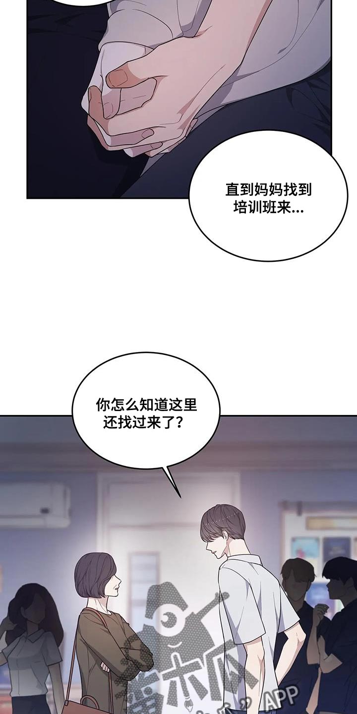 梦中游龙漫画21漫画,第58章：不是你的错2图