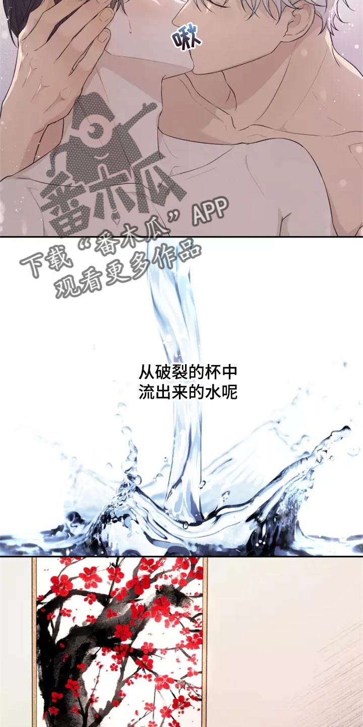 梦中游乐园歌词电子版漫画,第42章：我很好奇1图