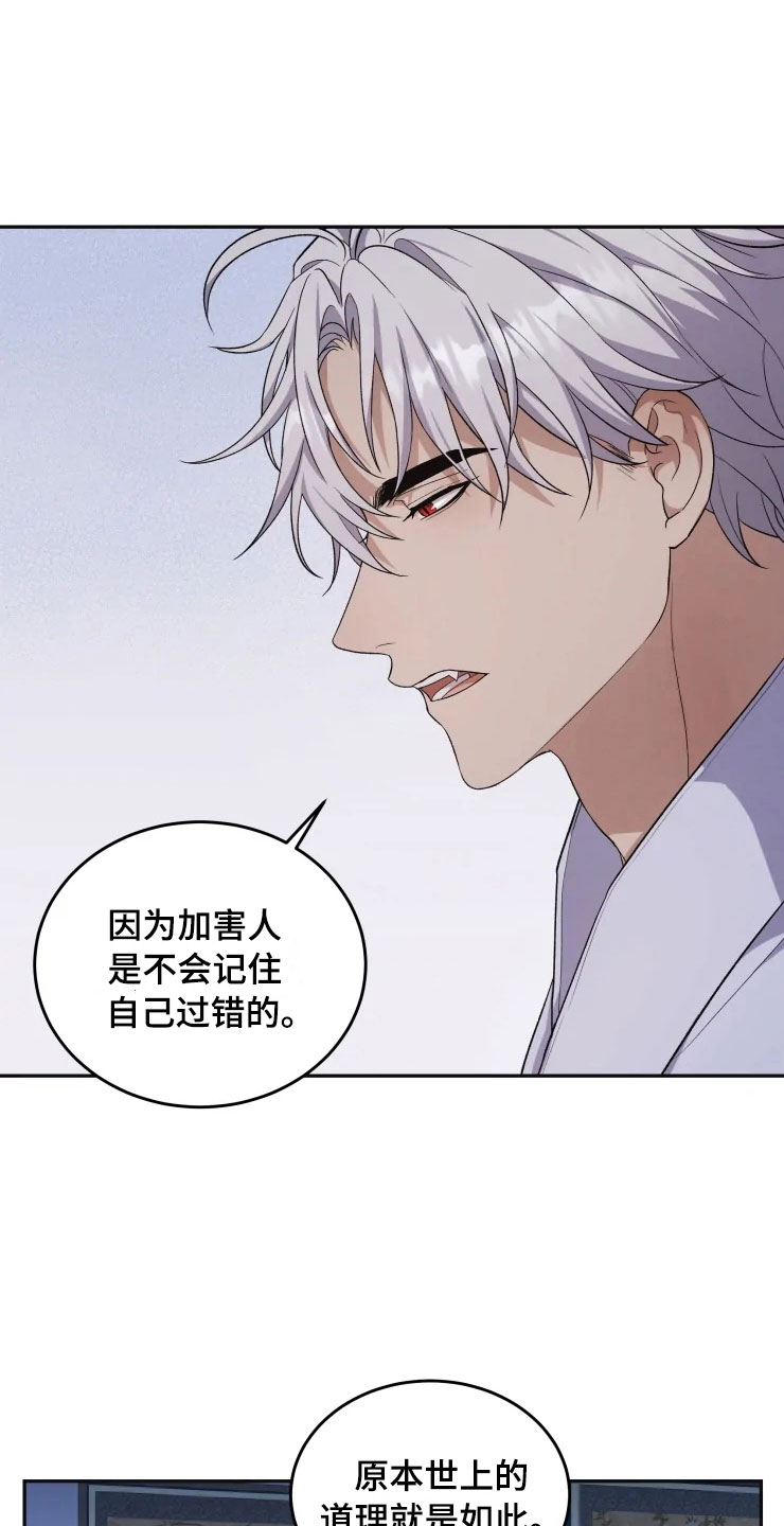 梦中游龙漫画,第18章：初夜之礼2图