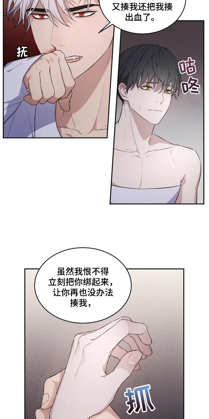 梦中游龙漫画21漫画,第19章：抑制诅咒2图