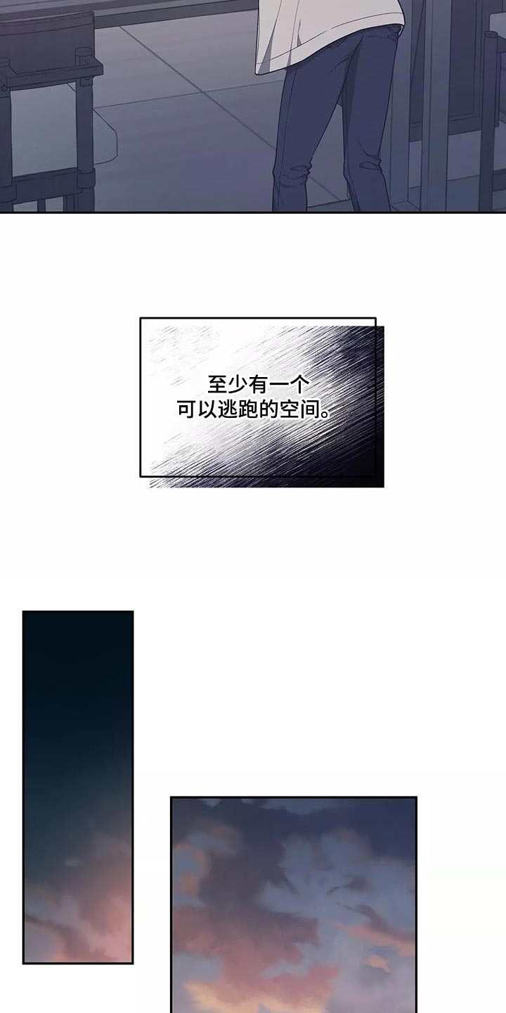 梦中游龙漫画下拉式免费阅读漫画,第53章：是我的失察2图