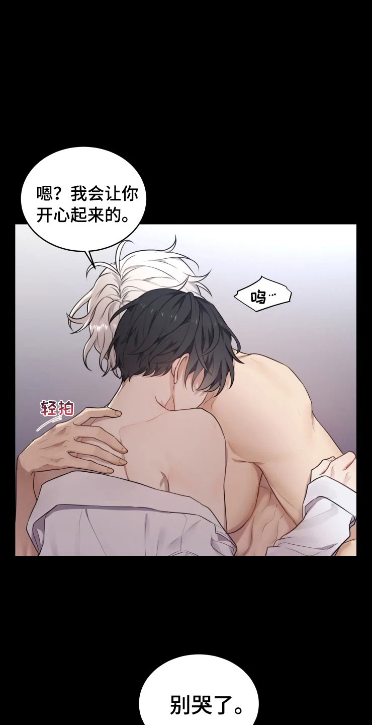 梦中游龙漫画下拉式免费阅读漫画,第2章：梦中的男人1图