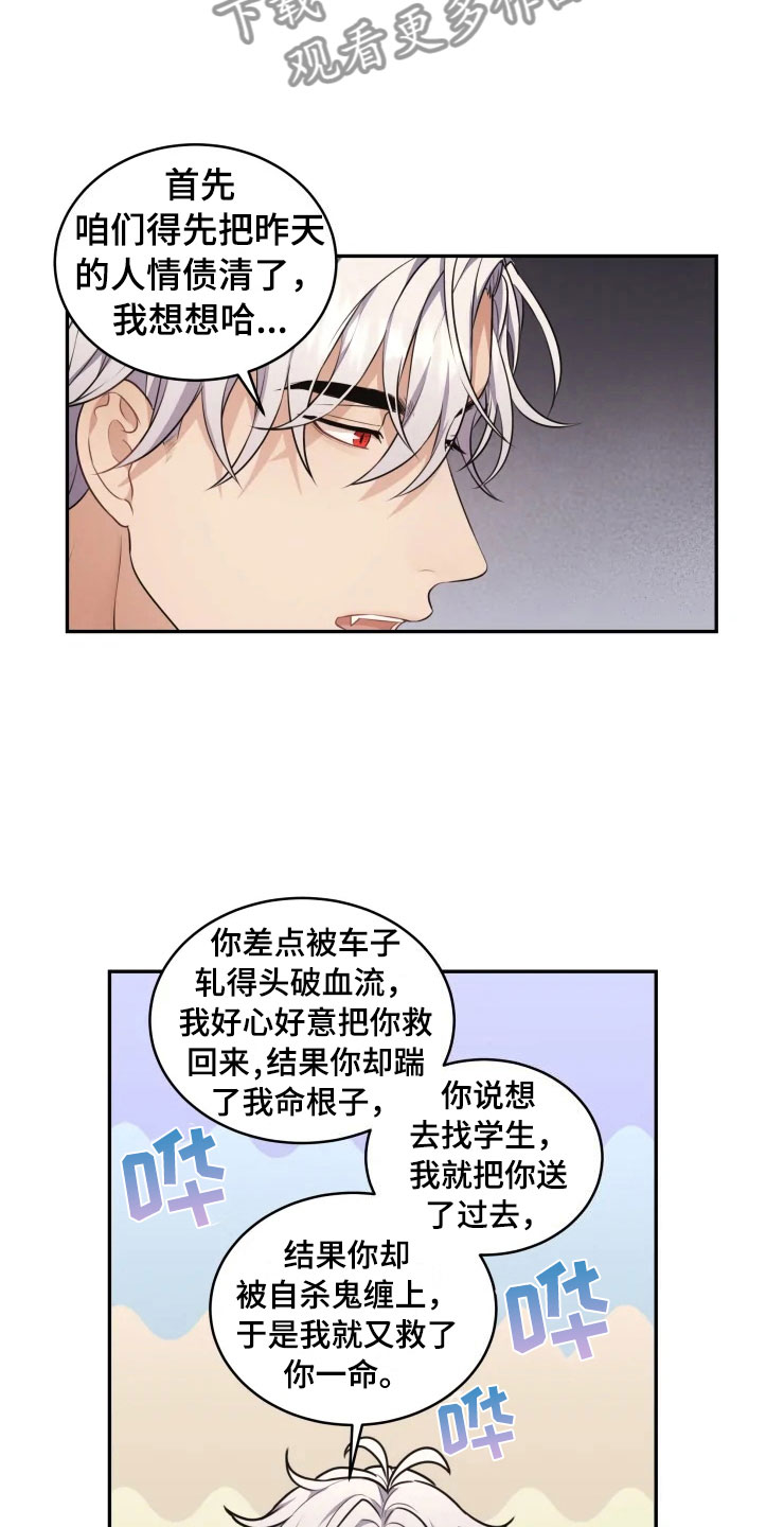 梦中游龙漫画下拉式免费阅读漫画,第9章：心动的声音1图