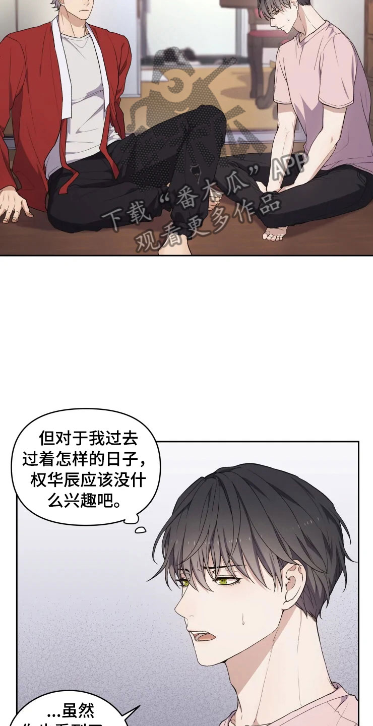 梦中游乐园歌词电子版漫画,第13章：妈妈的遗物2图