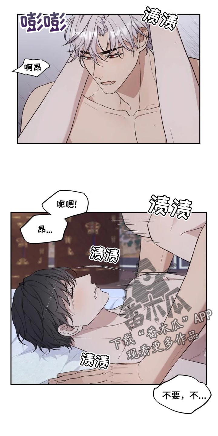 梦中游龙漫画,第23章：破坏气氛1图