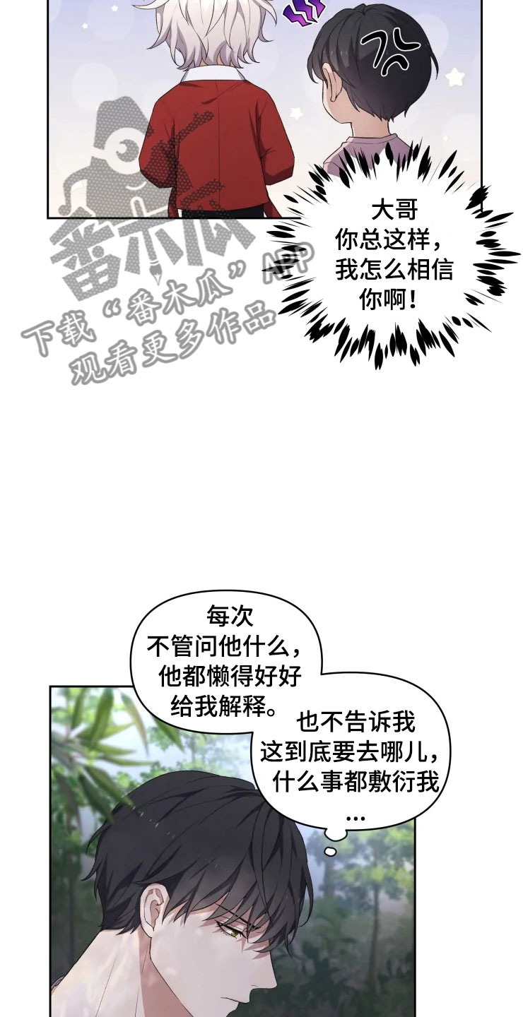 梦中游龙漫画下拉式免费阅读漫画,第14章：龙神商会1图