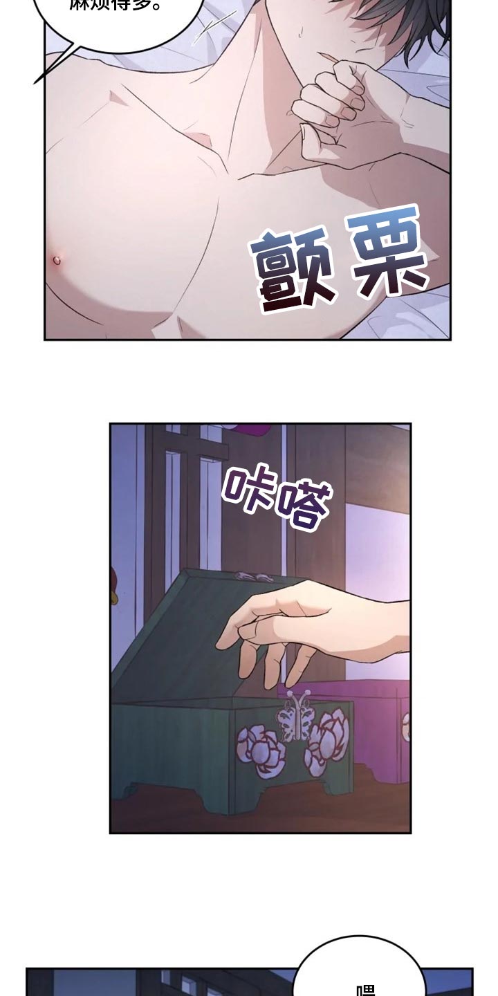 梦中游龙漫画,第21章：比女人麻烦1图