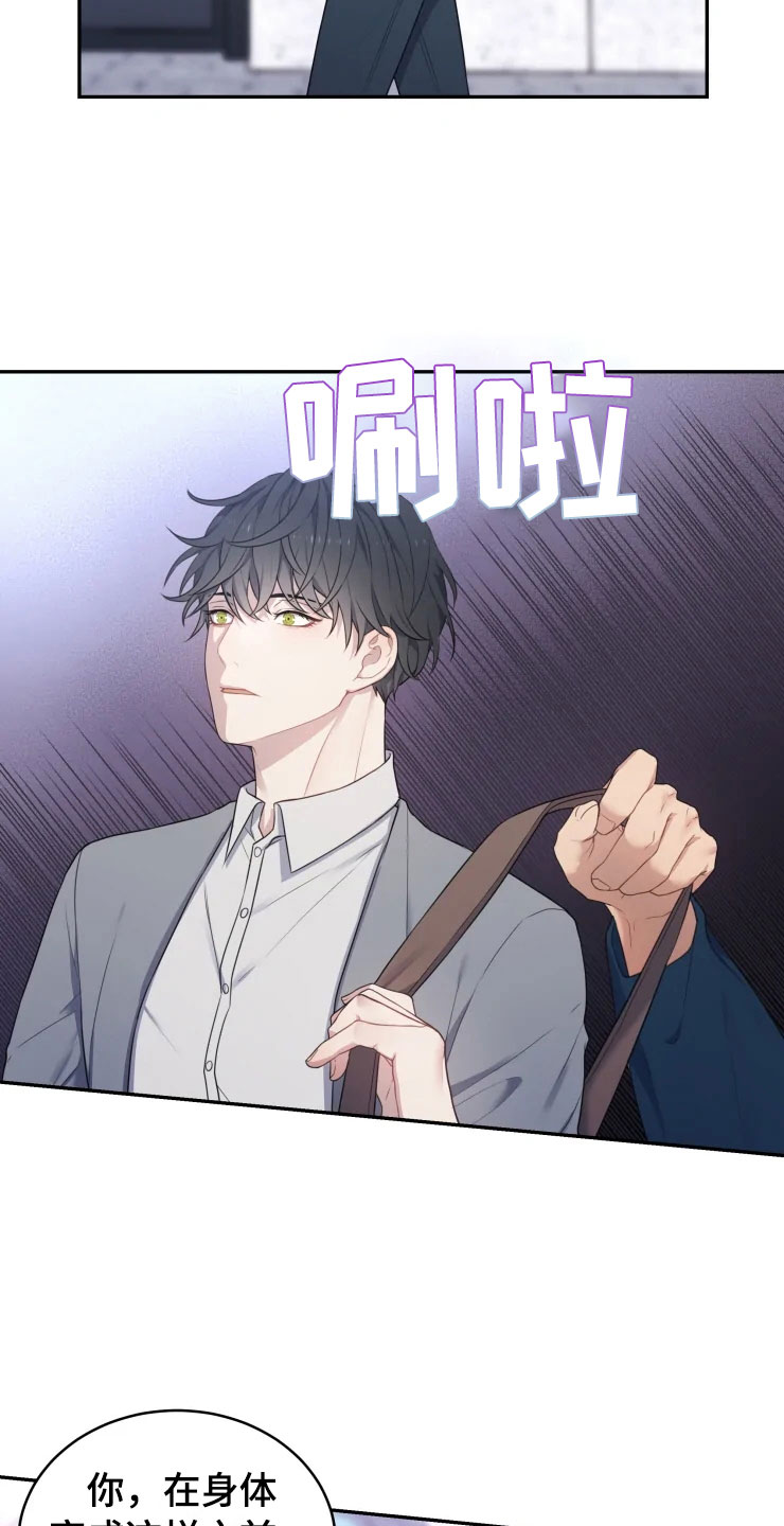 梦中游龙漫画下拉式免费阅读漫画,第2章：梦中的男人2图
