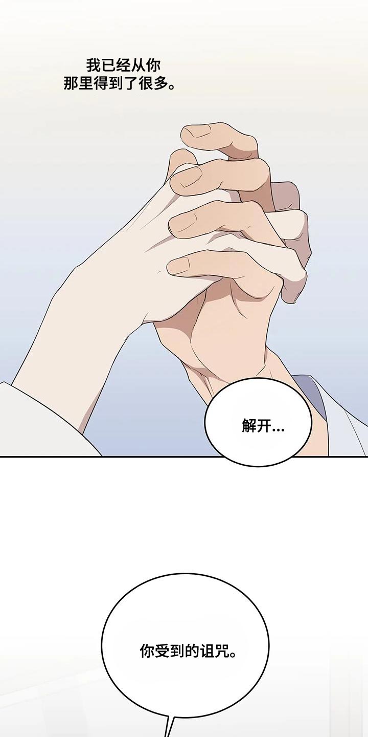 梦中游龙漫画下拉式免费阅读漫画,第62章：让我留在你身边（第一季完结）2图