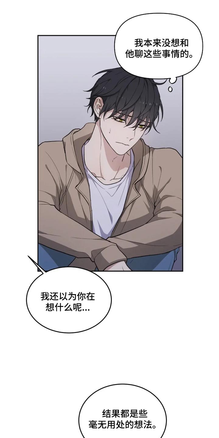 做梦梦到龙在水中游漫画,第27章：难以捉摸1图