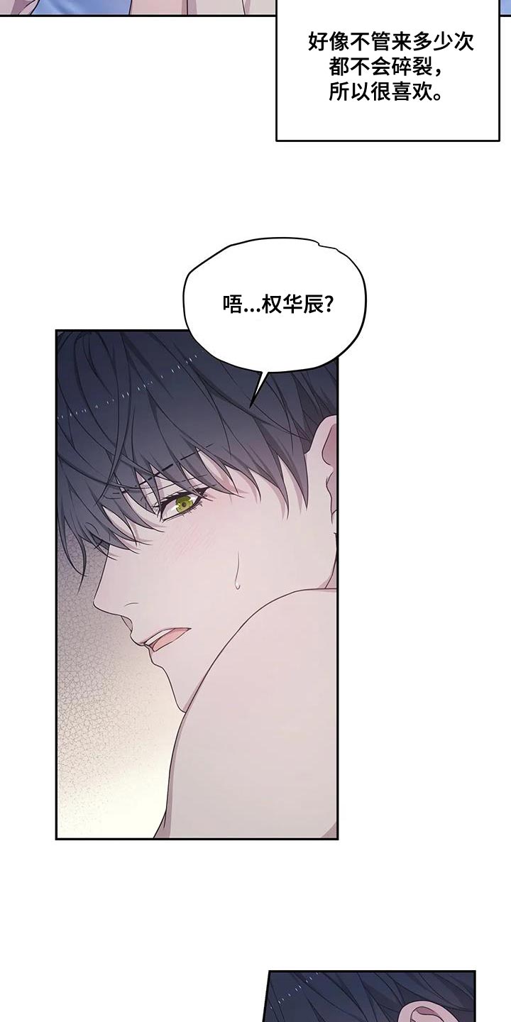梦中游龙漫画下拉式免费阅读漫画,第60章：想要更多1图