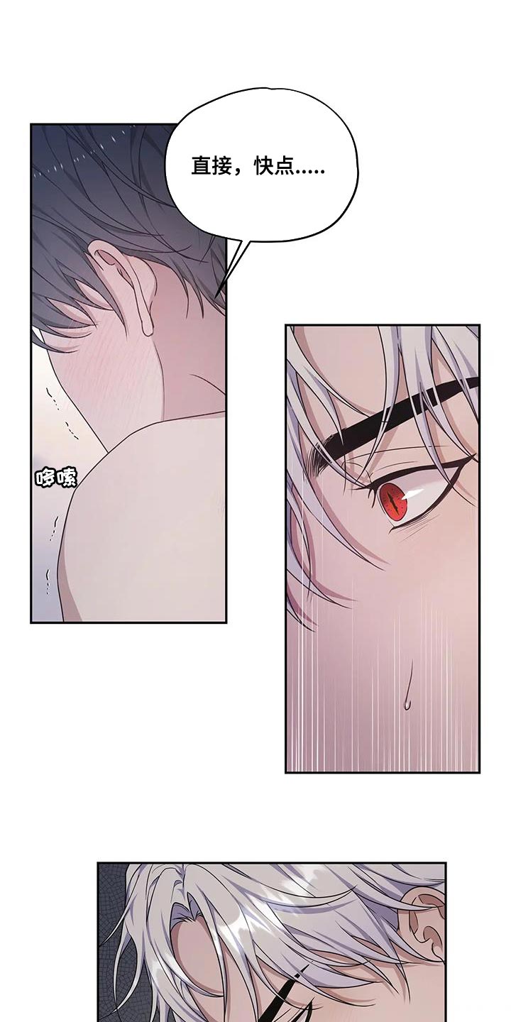 梦中游龙漫画下拉式免费阅读漫画,第60章：想要更多2图
