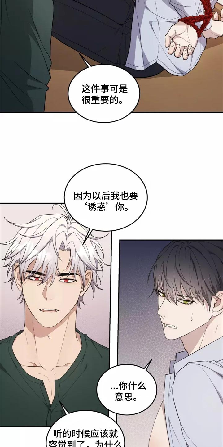 梦中游龙漫画下拉式免费阅读漫画,第37章：否认的理由1图