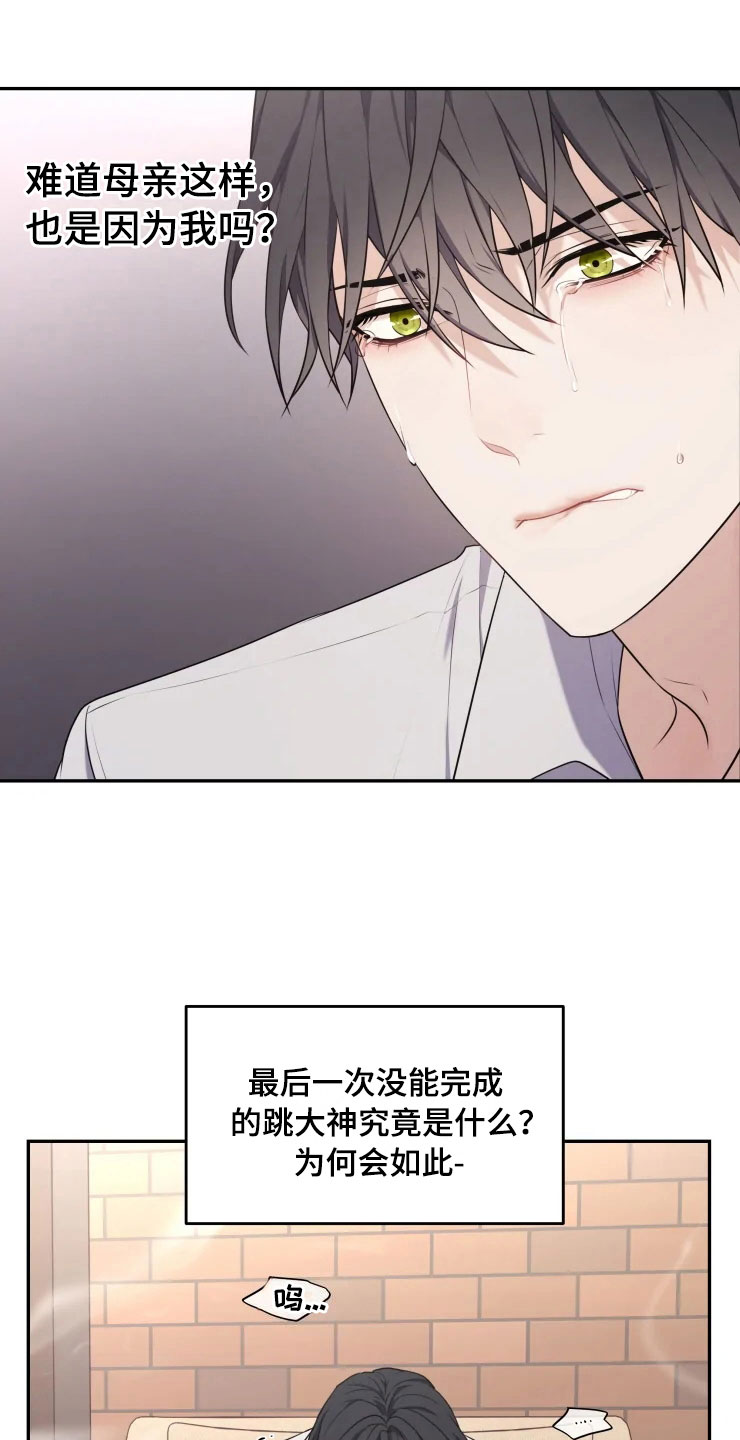 梦中游龙漫画,第10章：妈妈的遗憾1图
