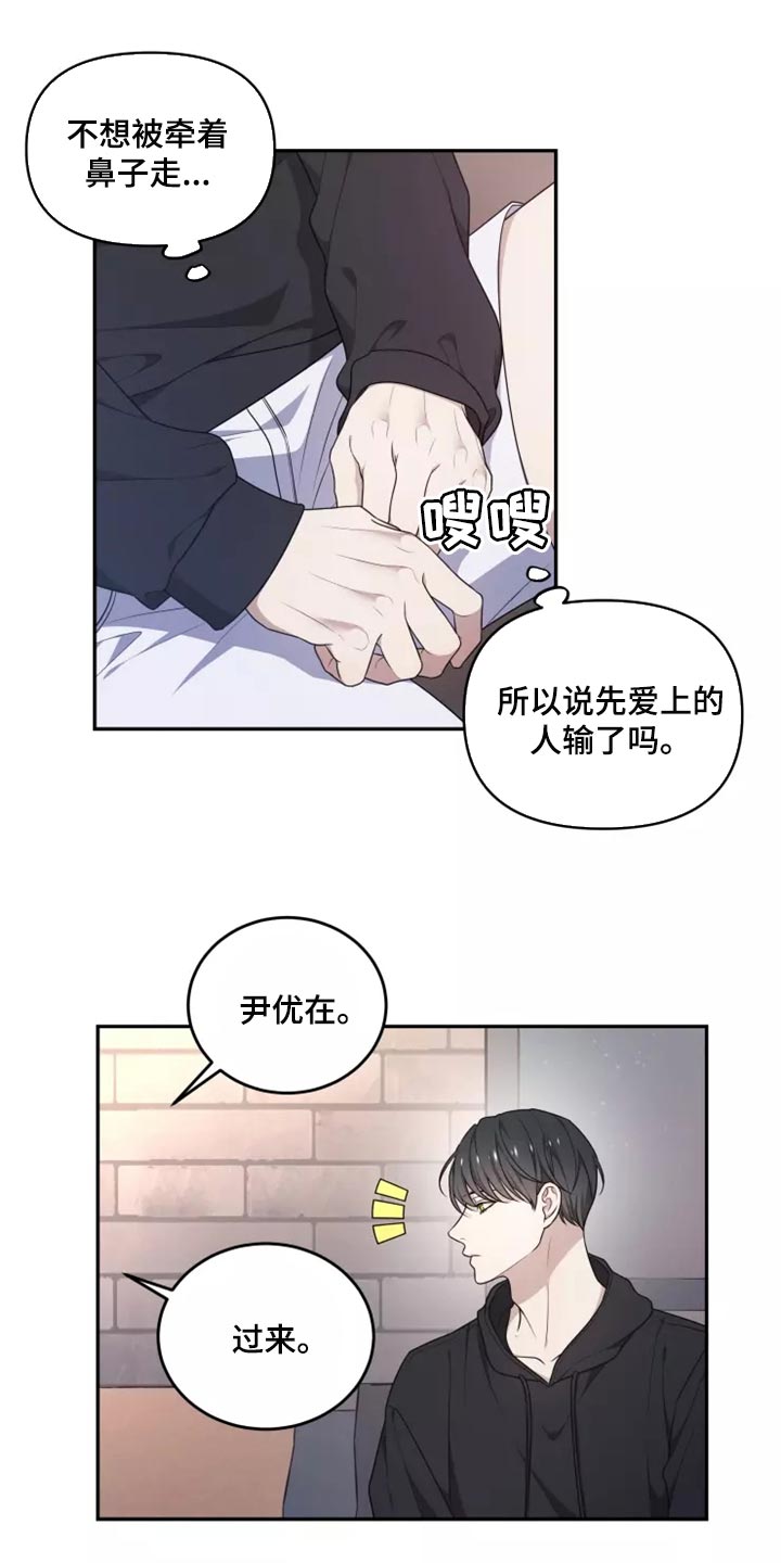 梦中游龙漫画下拉式免费阅读漫画,第47章：良药苦口1图