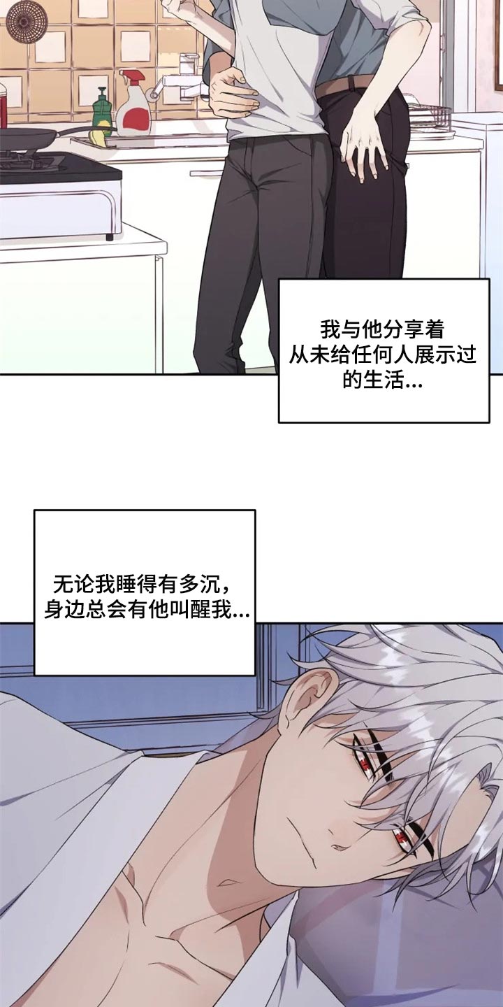 梦中游龙漫画,第28章：因为遇见了你1图
