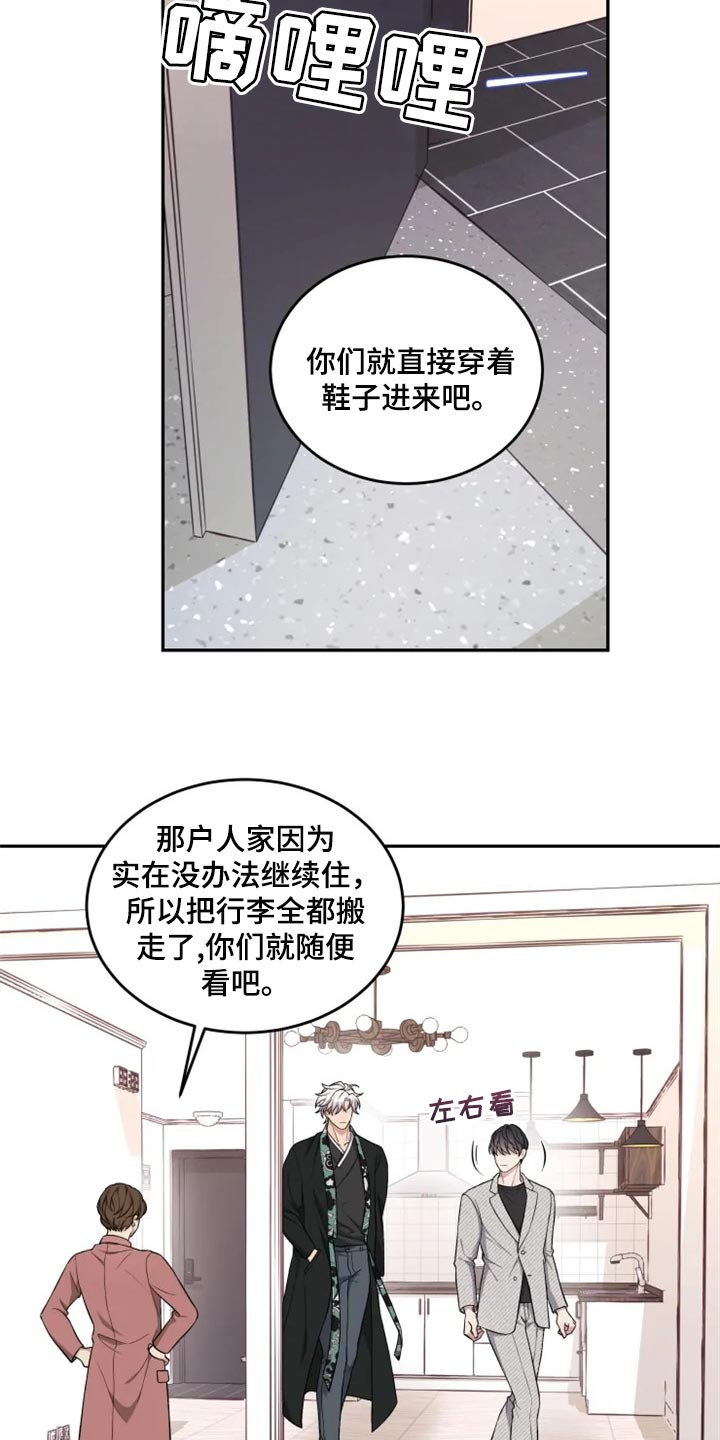 梦中的婚礼理查德克莱德曼漫画,第32章：神物1图