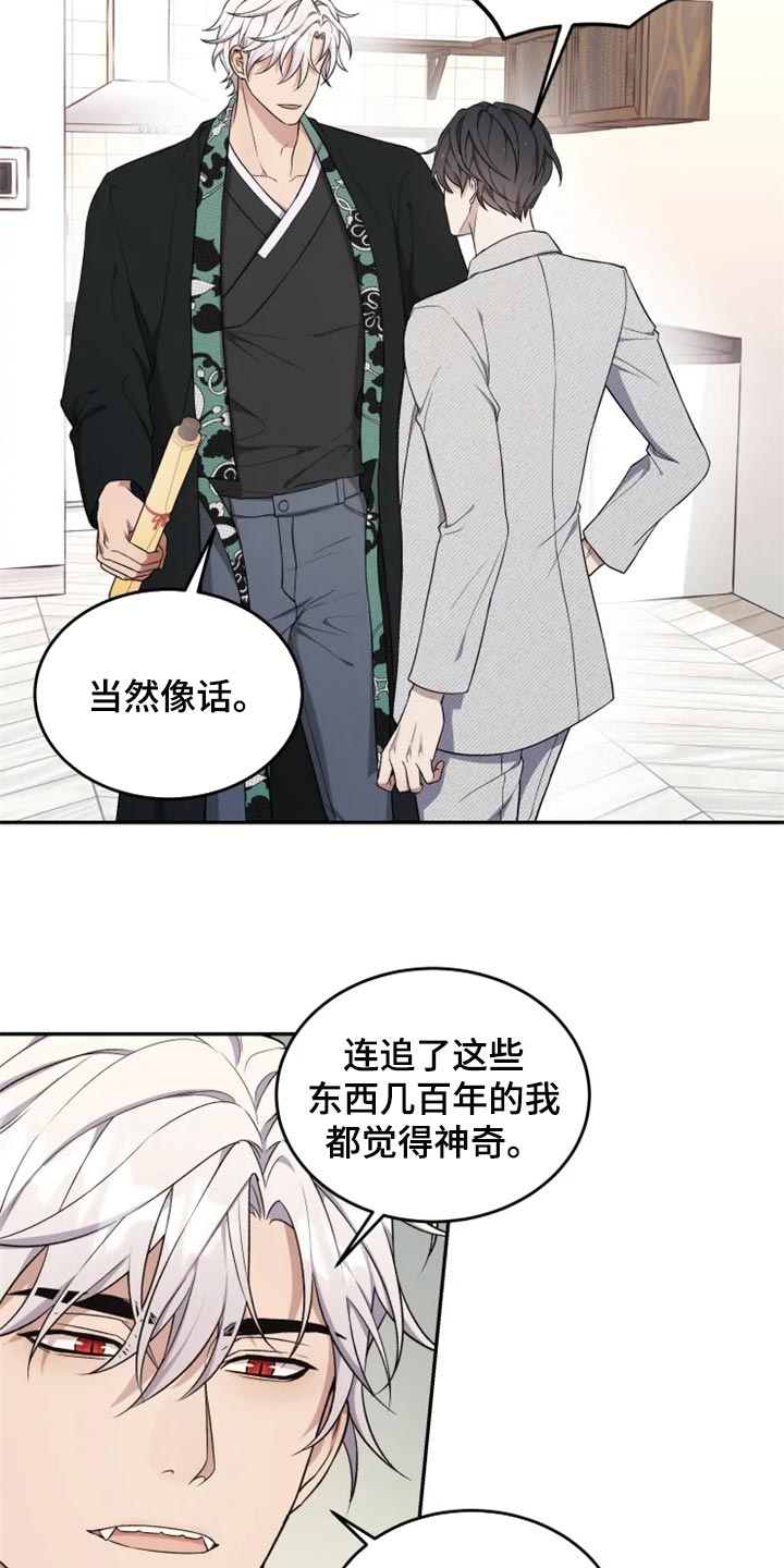 梦中有你简谱云朵漫画,第33章：地缚灵的故事2图