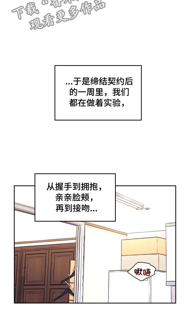 梦中游龙漫画,第12章：再进一步1图