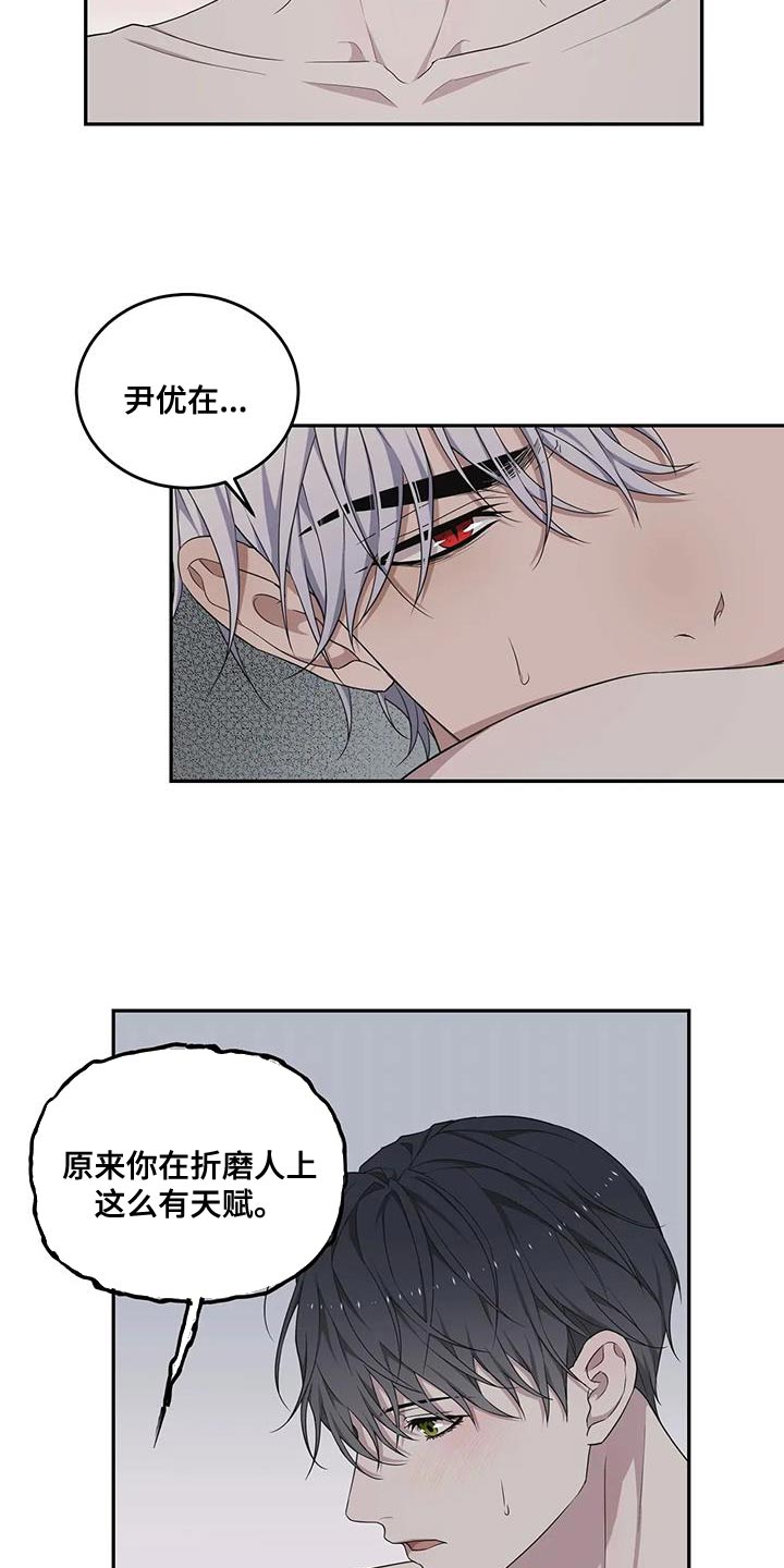 梦中游乐园漫画,第61章：专属于我的东西1图