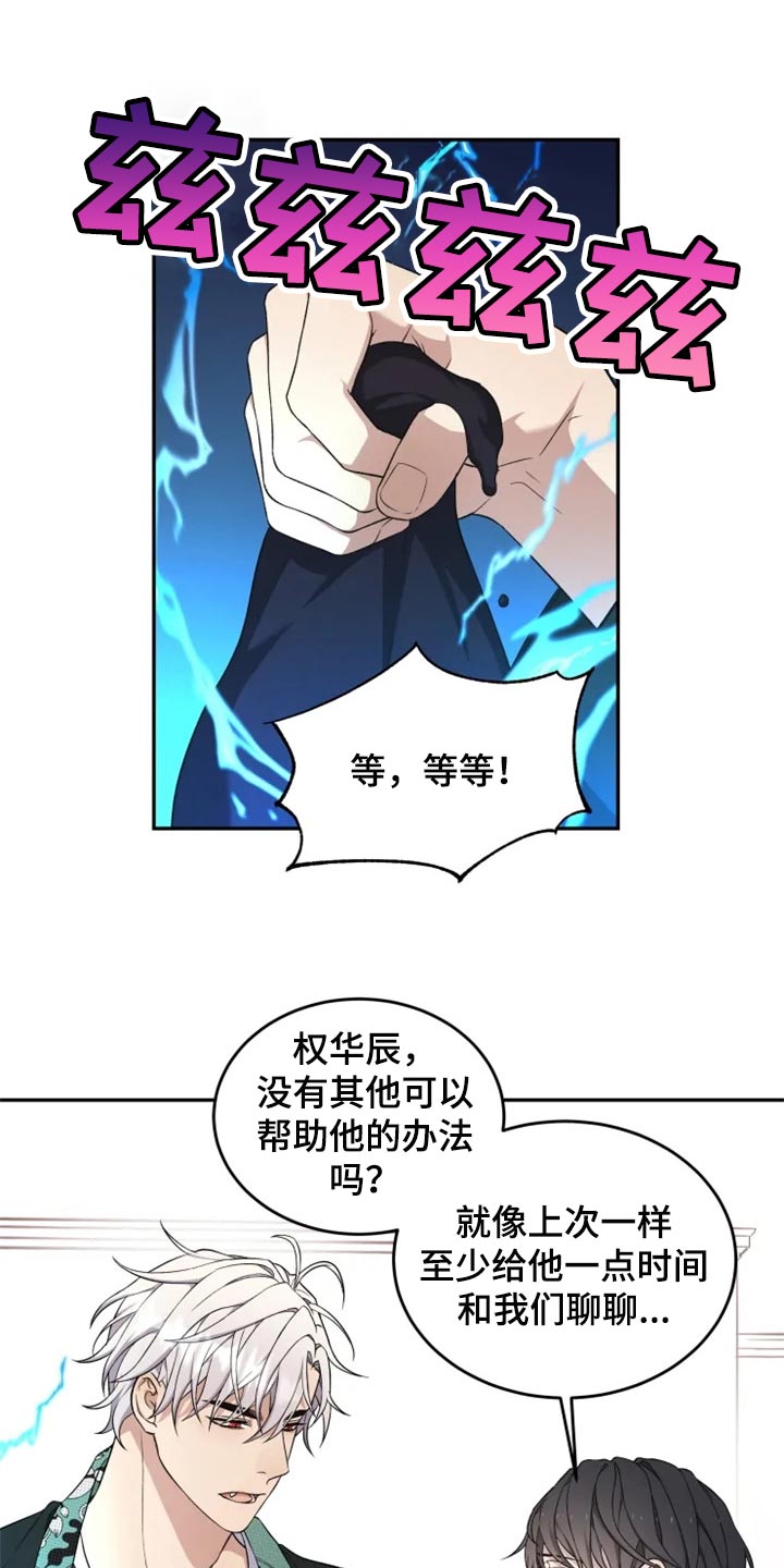 梦中游龙漫画免费在线漫画,第33章：地缚灵的故事1图