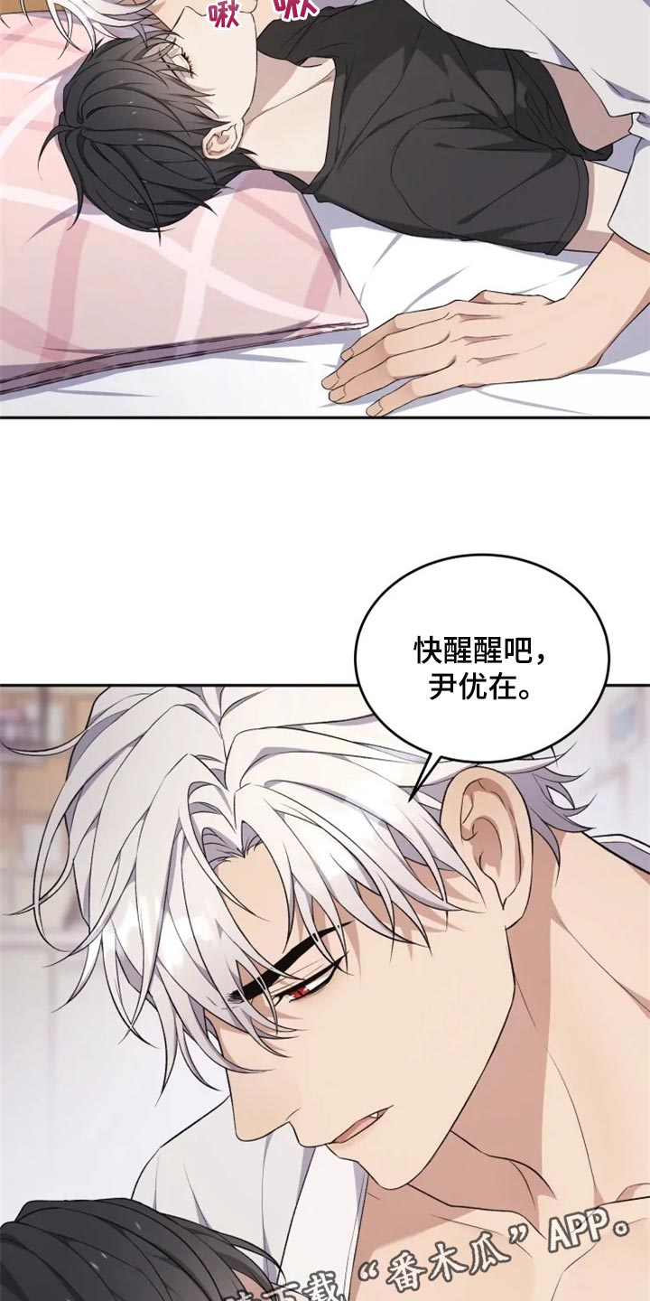 梦中游龙漫画,第30章：单纯还是狡猾2图