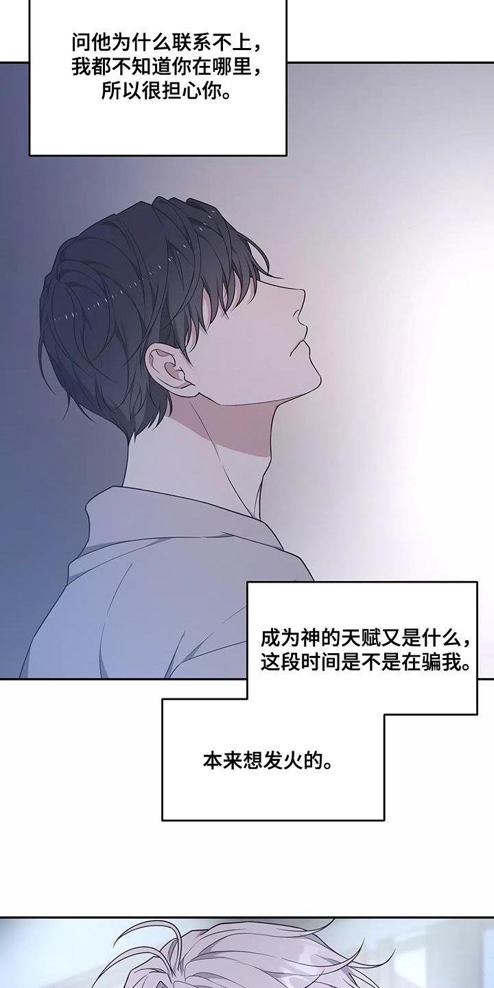 做梦梦到龙在水中游漫画,第54章：绝对不会放手2图