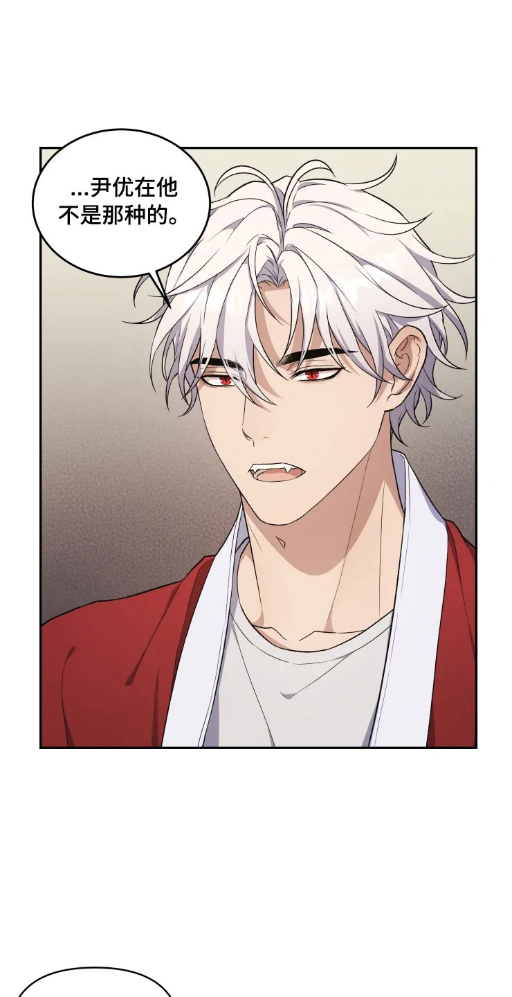 梦中游龙漫画,第17章：为难的要求1图