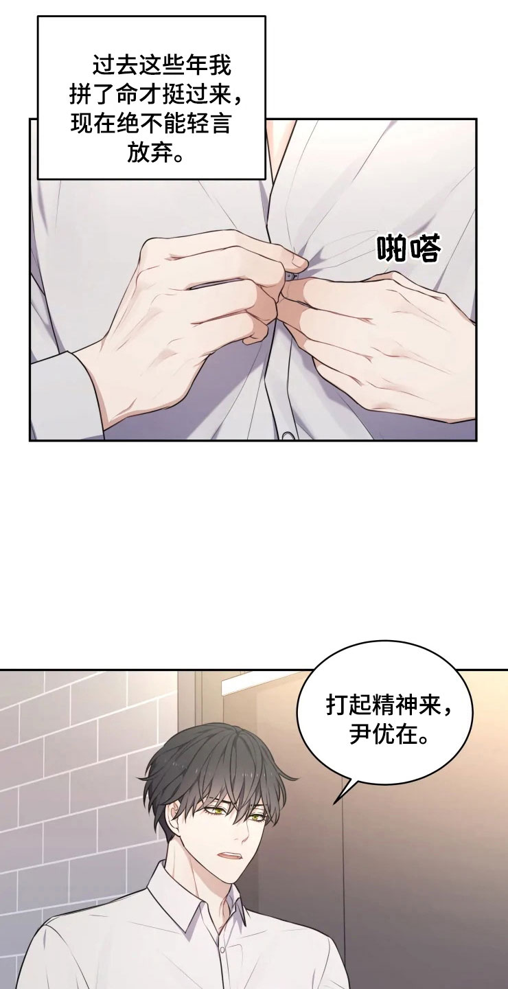 梦中游龙漫画下拉式免费阅读漫画,第9章：心动的声音2图