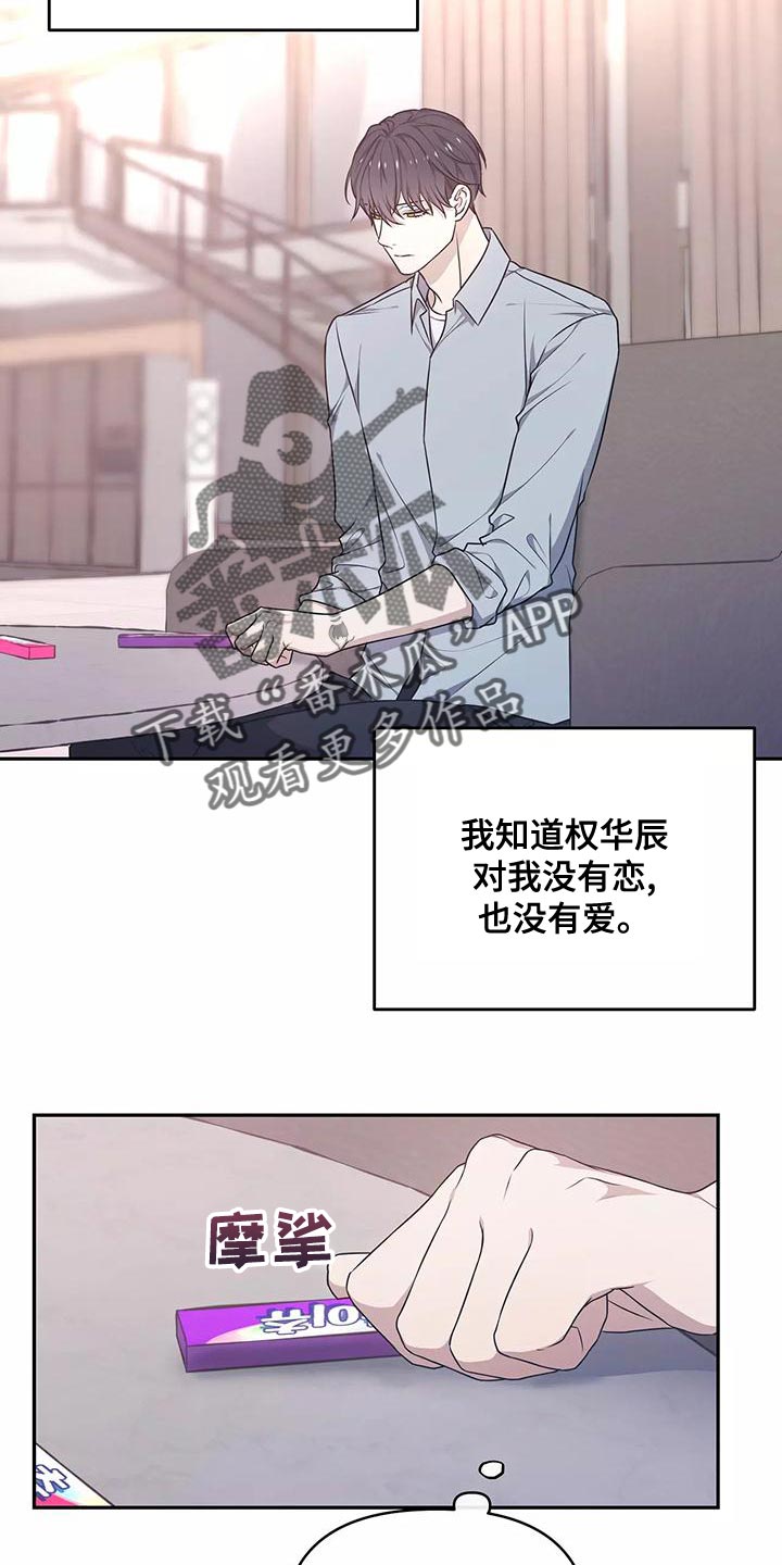 梦中的婚礼简谱漫画,第50章：不用太担心2图