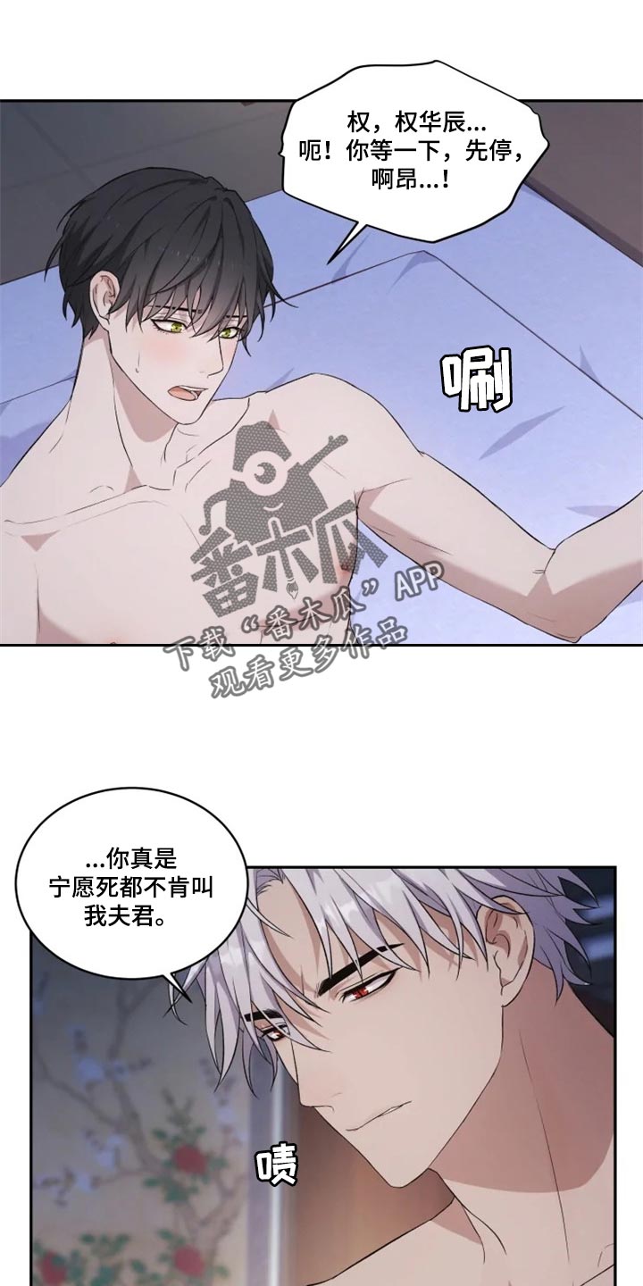 梦中游龙免费观看漫画,第20章：力量悬殊太大2图