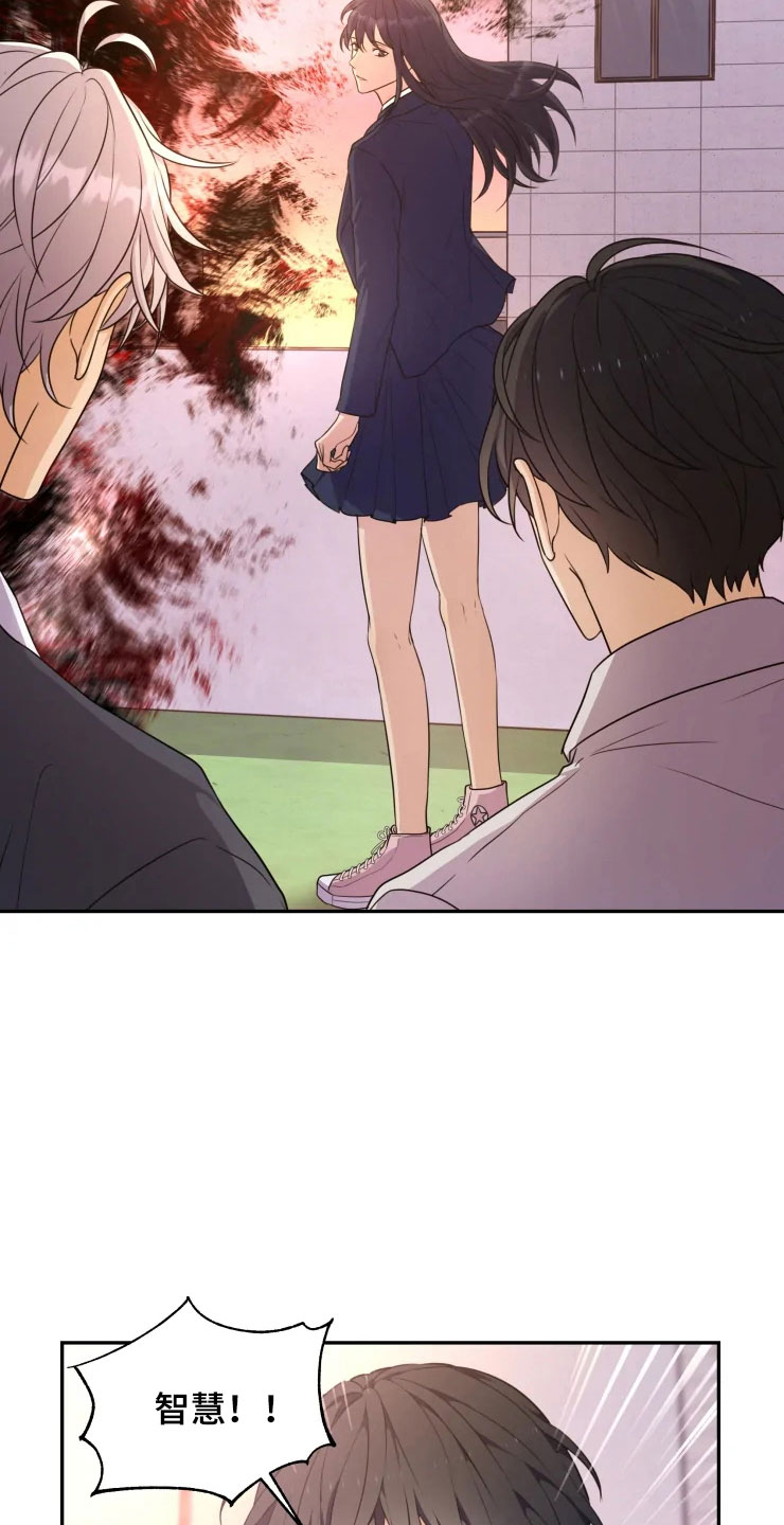 梦中游龙漫画下拉式免费阅读漫画,第6章：拯救智慧2图