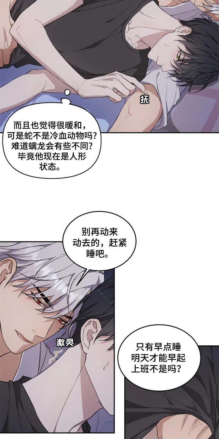 梦中游龙漫画下拉式免费阅读漫画,第28章：因为遇见了你1图