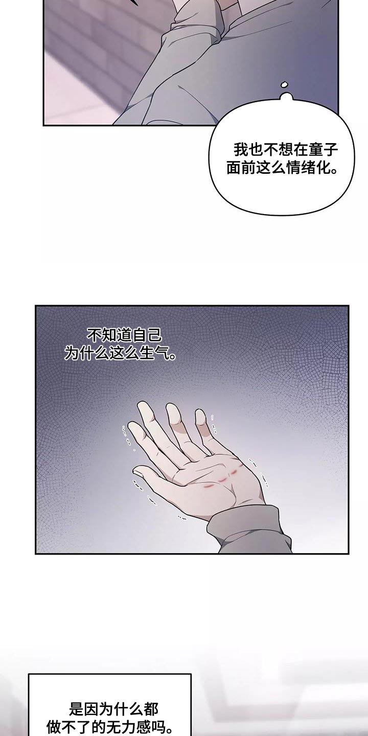 梦中游乐园漫画,第53章：是我的失察2图