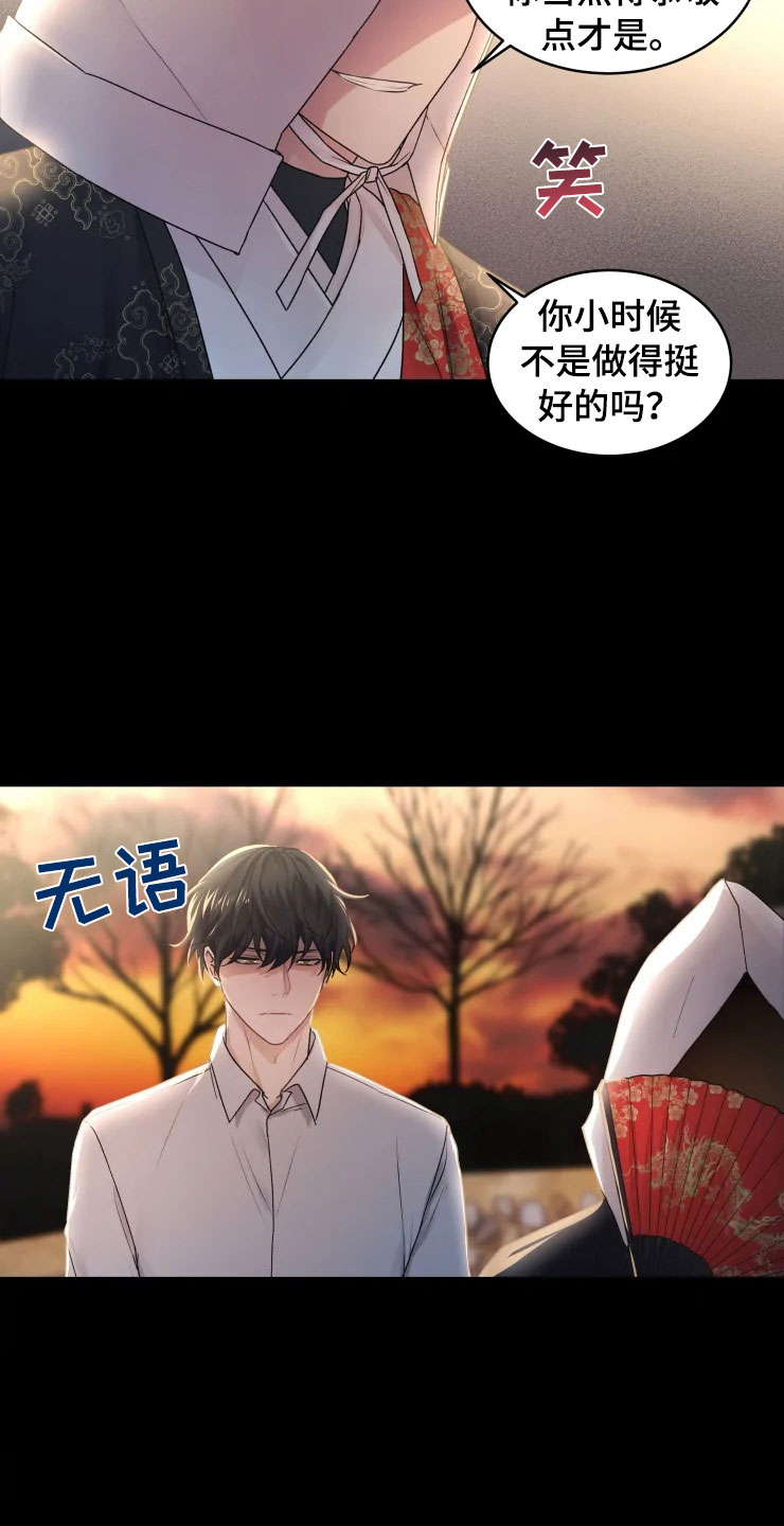 明珠游龙全集漫画,第1章：跳大神1图