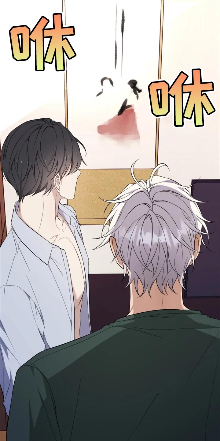 梦中游龙漫画,第36章：撒气2图