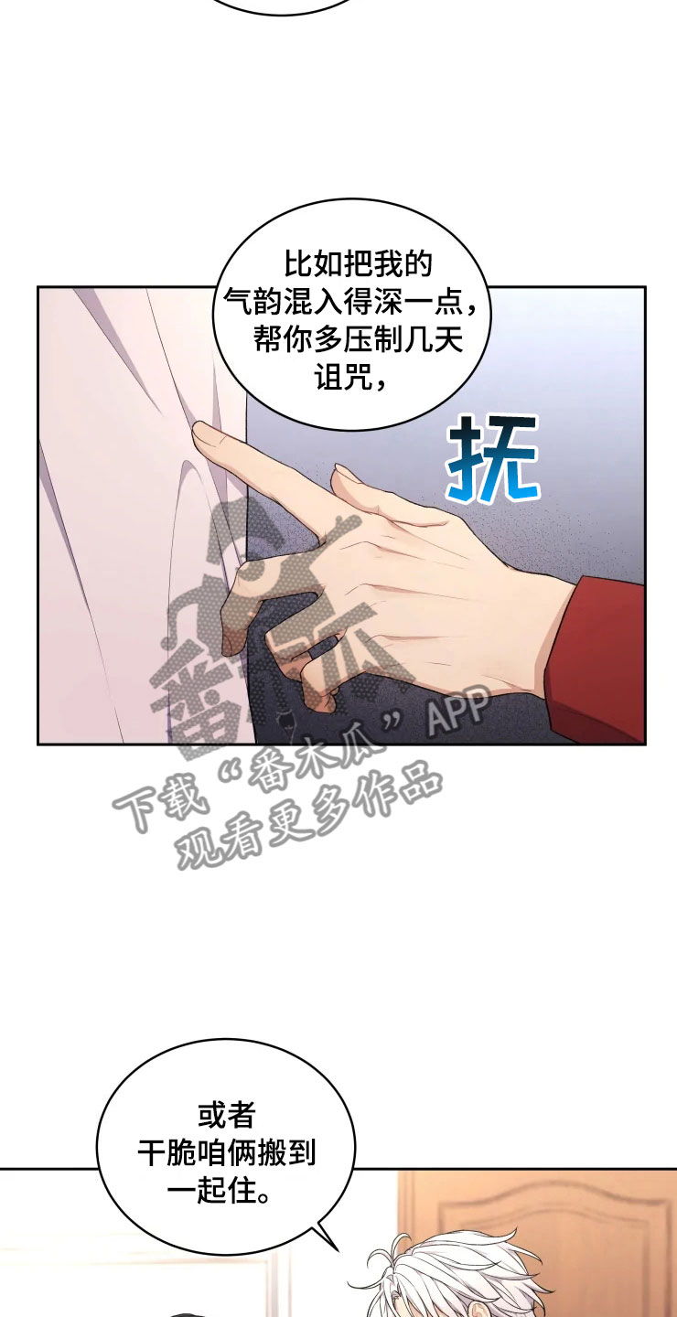 梦中游龙漫画,第12章：再进一步2图