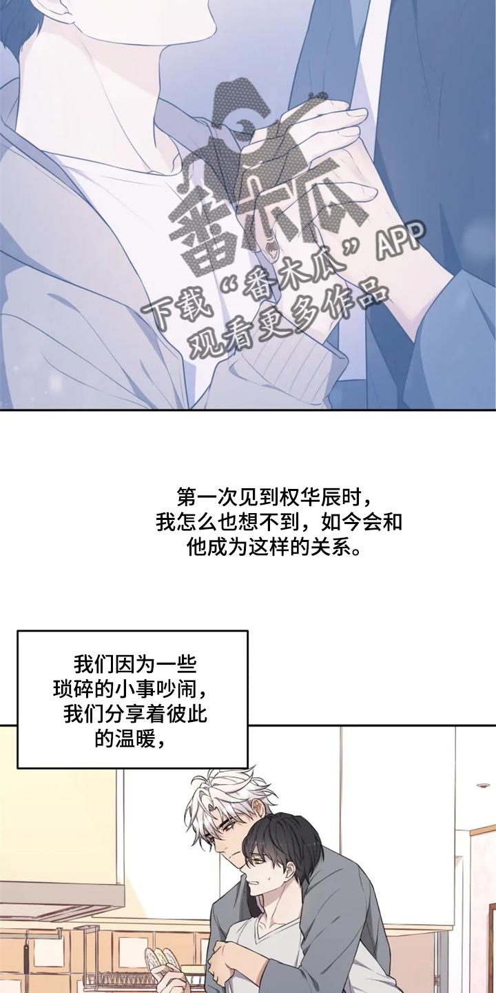 梦中游龙漫画,第28章：因为遇见了你2图