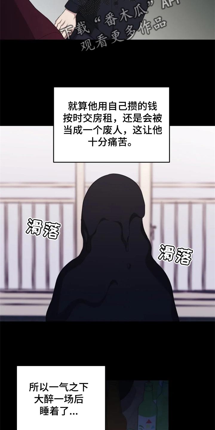 梦中游龙漫画免费在线漫画,第33章：地缚灵的故事1图