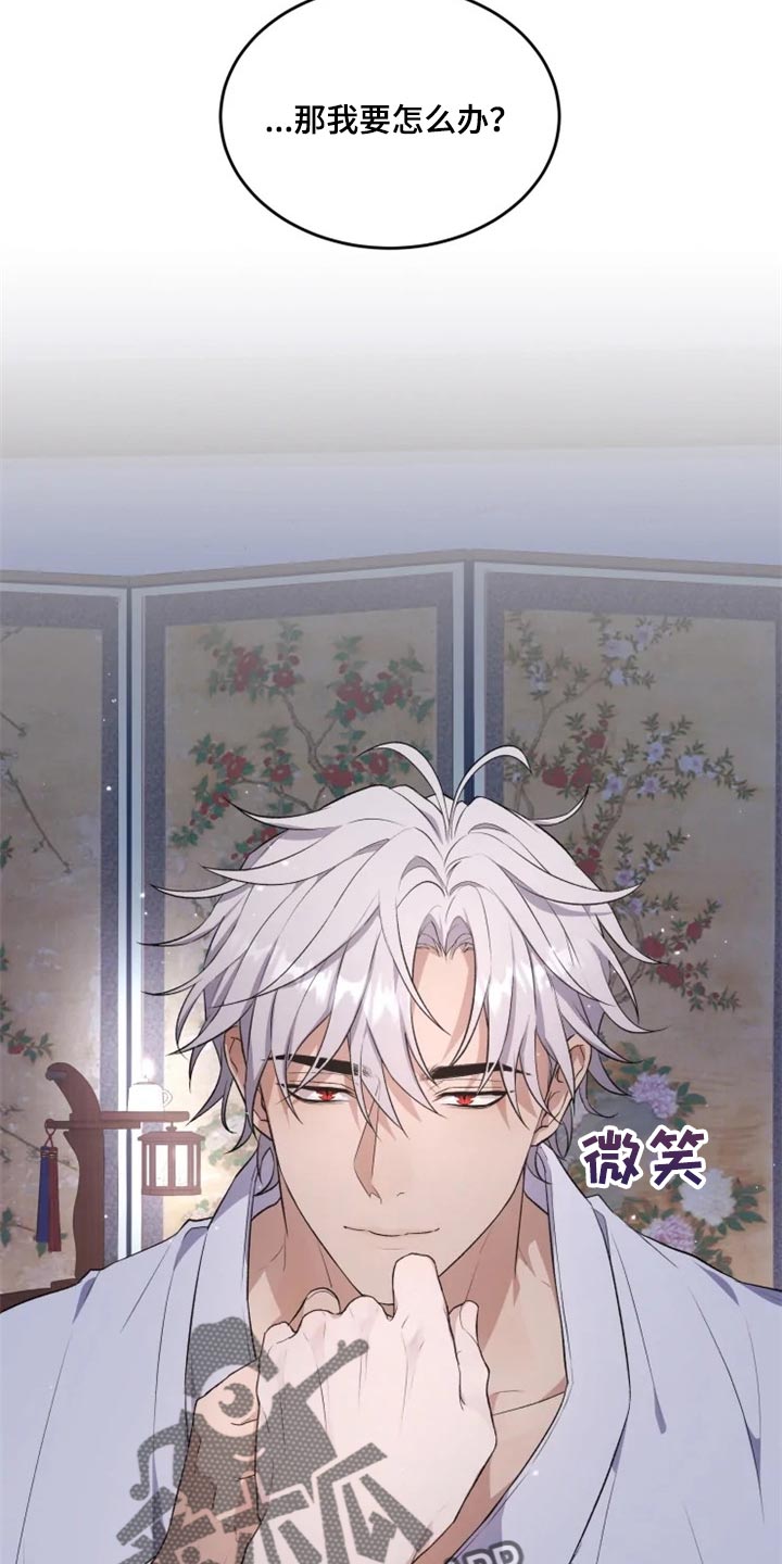 梦中游龙漫画下拉式免费阅读漫画,第19章：抑制诅咒1图