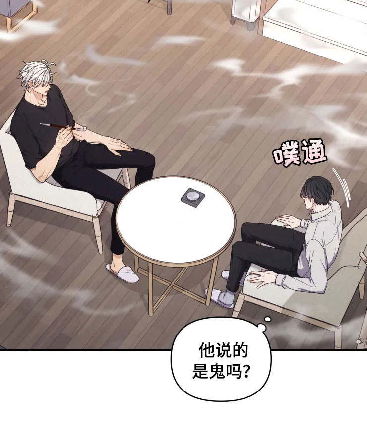 梦中游龙漫画下拉式免费阅读漫画,第9章：心动的声音1图