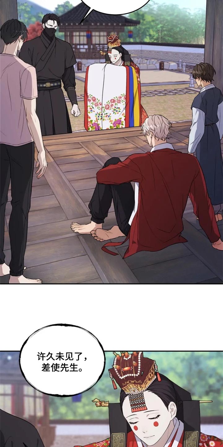 梦中游龙漫画下拉式免费阅读漫画,第26章：感慨1图