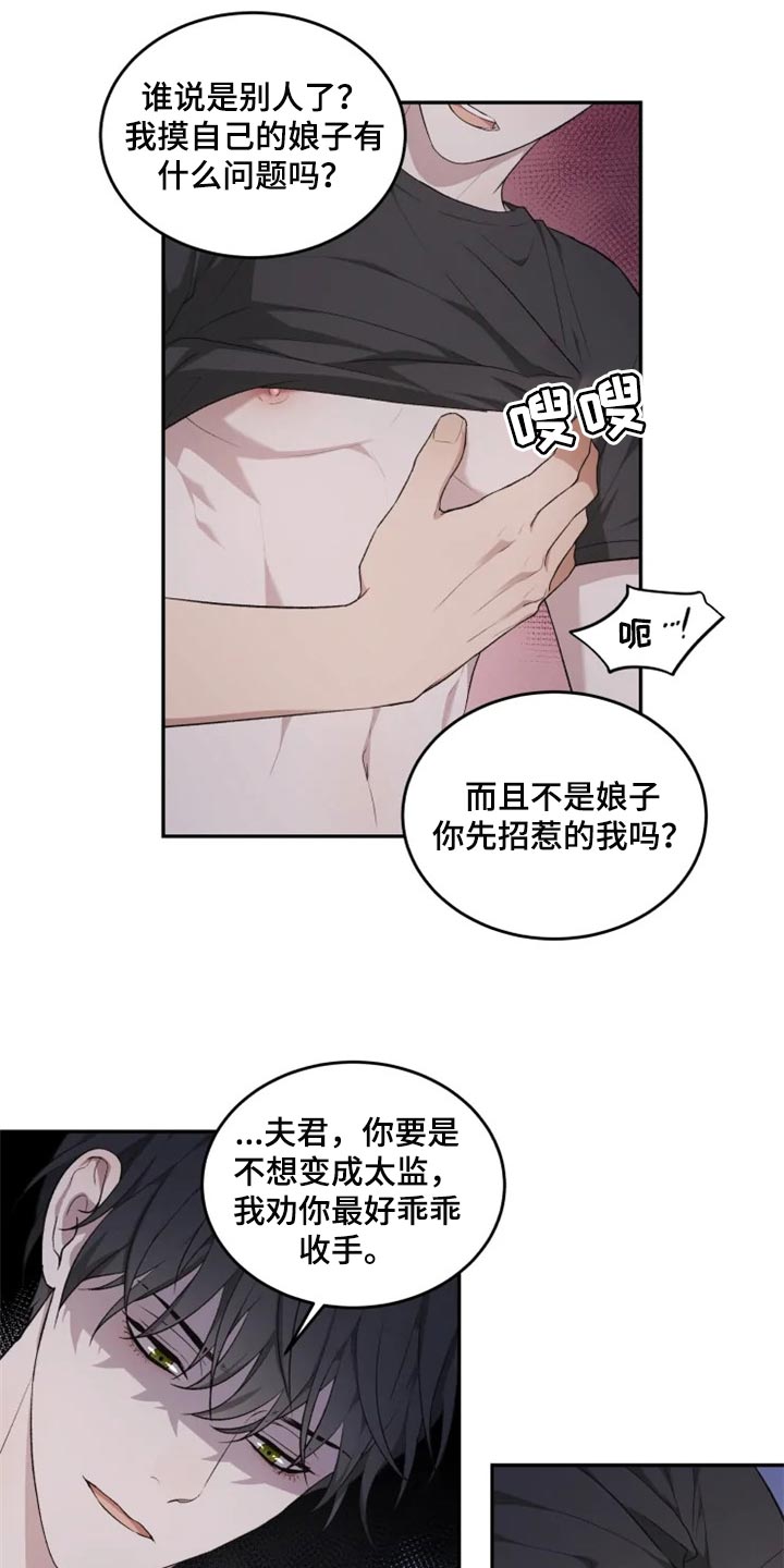 梦中游龙漫画,第28章：因为遇见了你1图