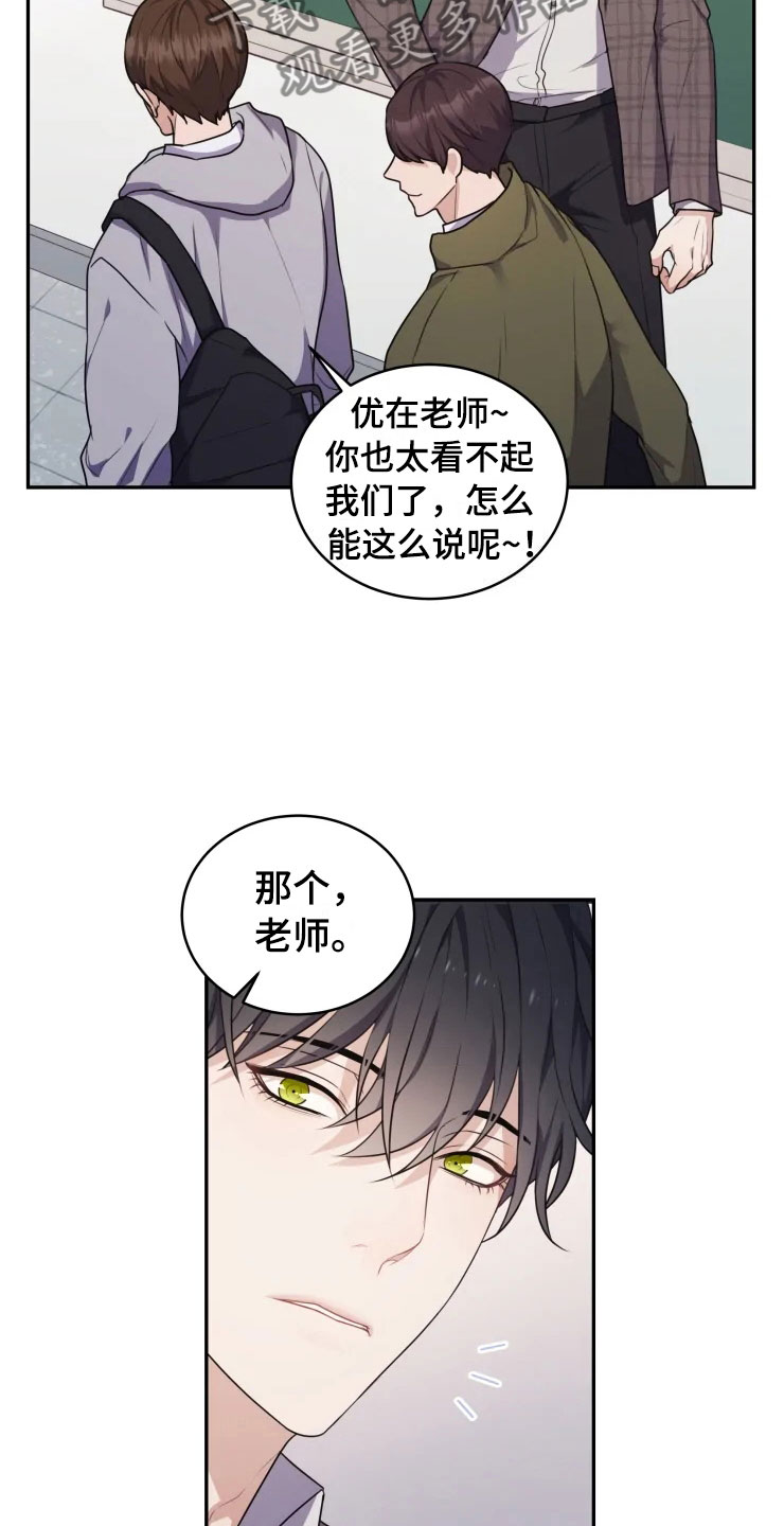 梦中游乐园漫画,第5章：缠绕的鬼2图