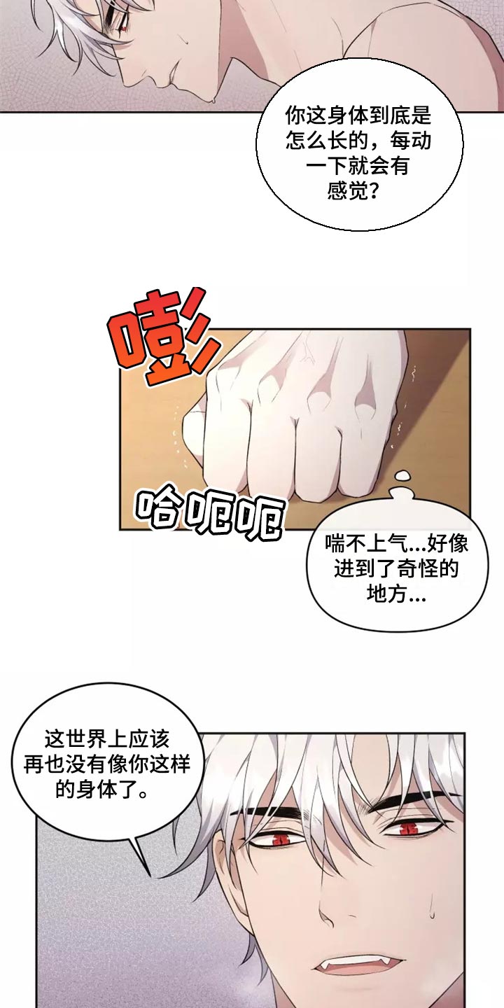 梦中有个温馨的屋歌谱漫画,第41章：还没有结束2图