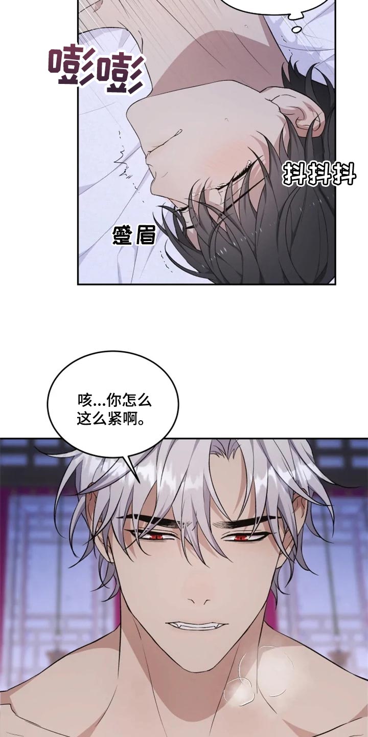 梦中游龙漫画,第23章：破坏气氛2图